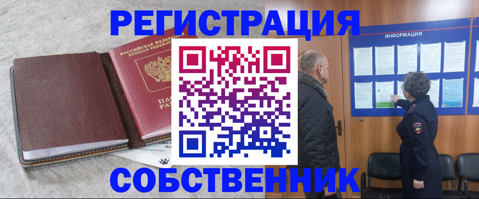 временная регистрация надежно в Нытве