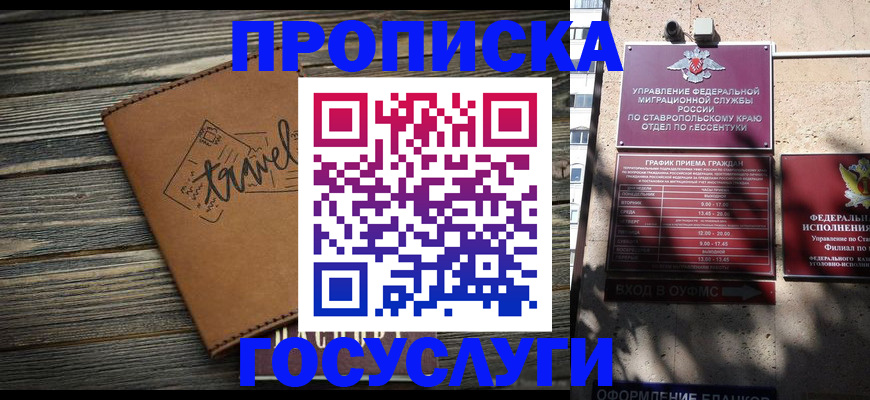 временная регистрация гарантия в Нытве