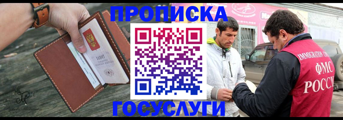 прописка для военкомата в Нытве