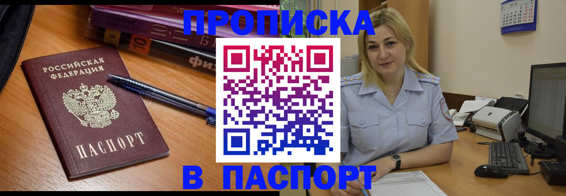 прописка ребенка в Нытве